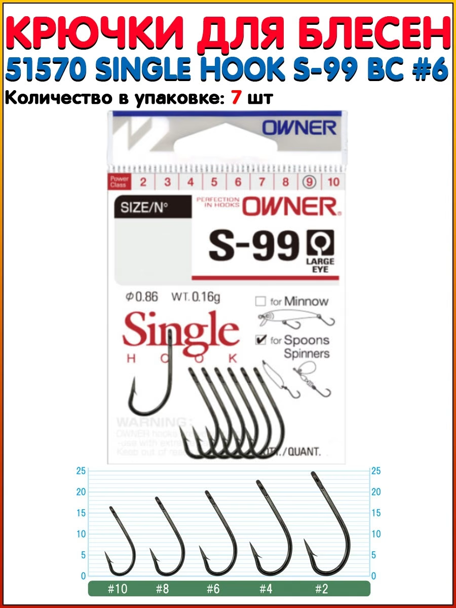 

Рыболовные крючки G2 Single Hook #6, 7 шт., Single Hook