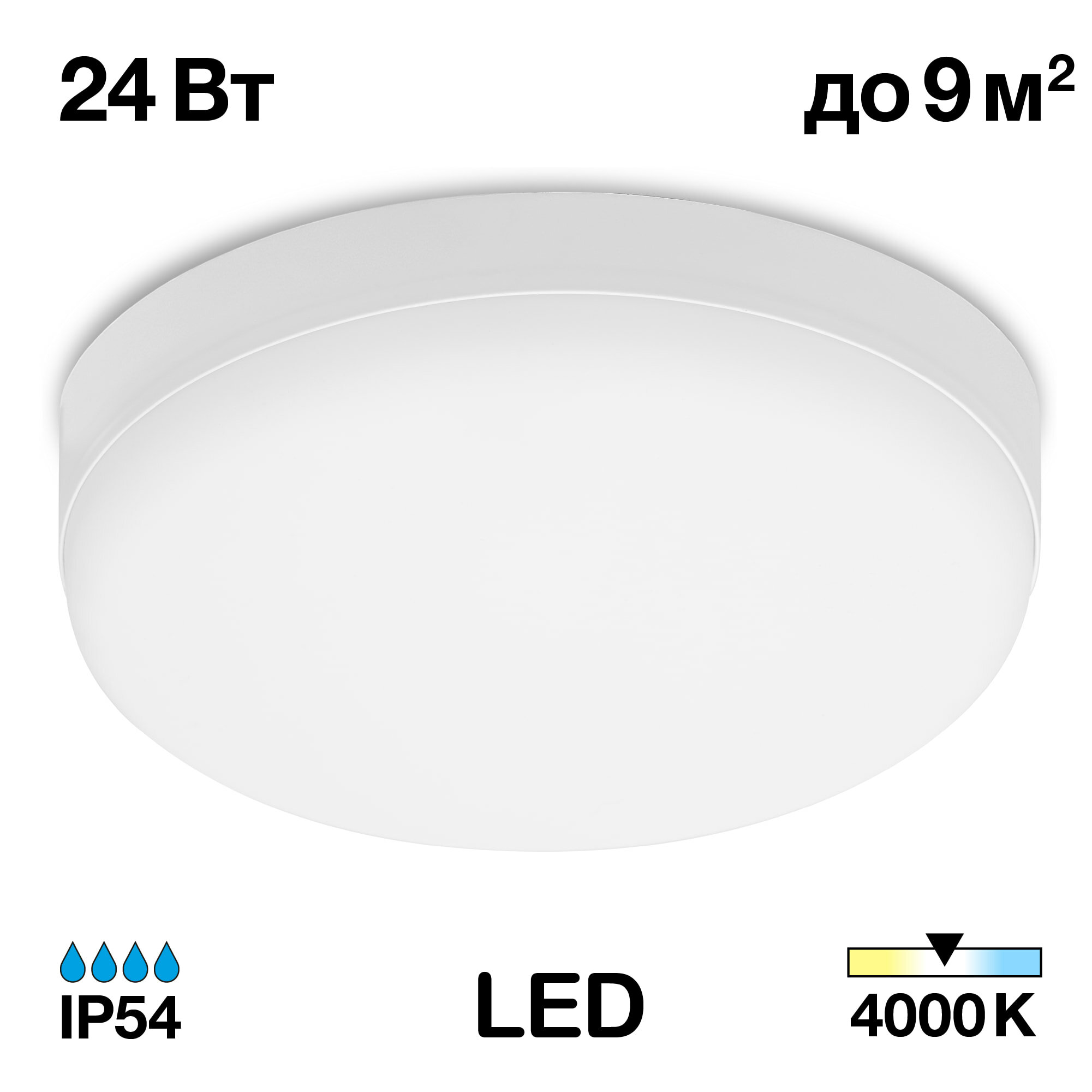 

Светильник влагозащищённый Люмен Citilux CL707021 LED, CL707021