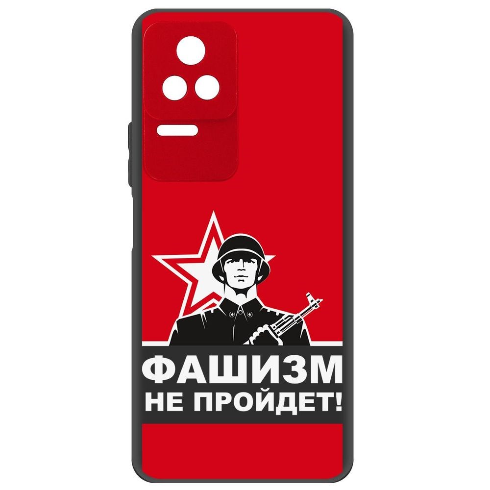 

Чехол-накладка Софт Фашизм не пройдет для Poco F4, Черный