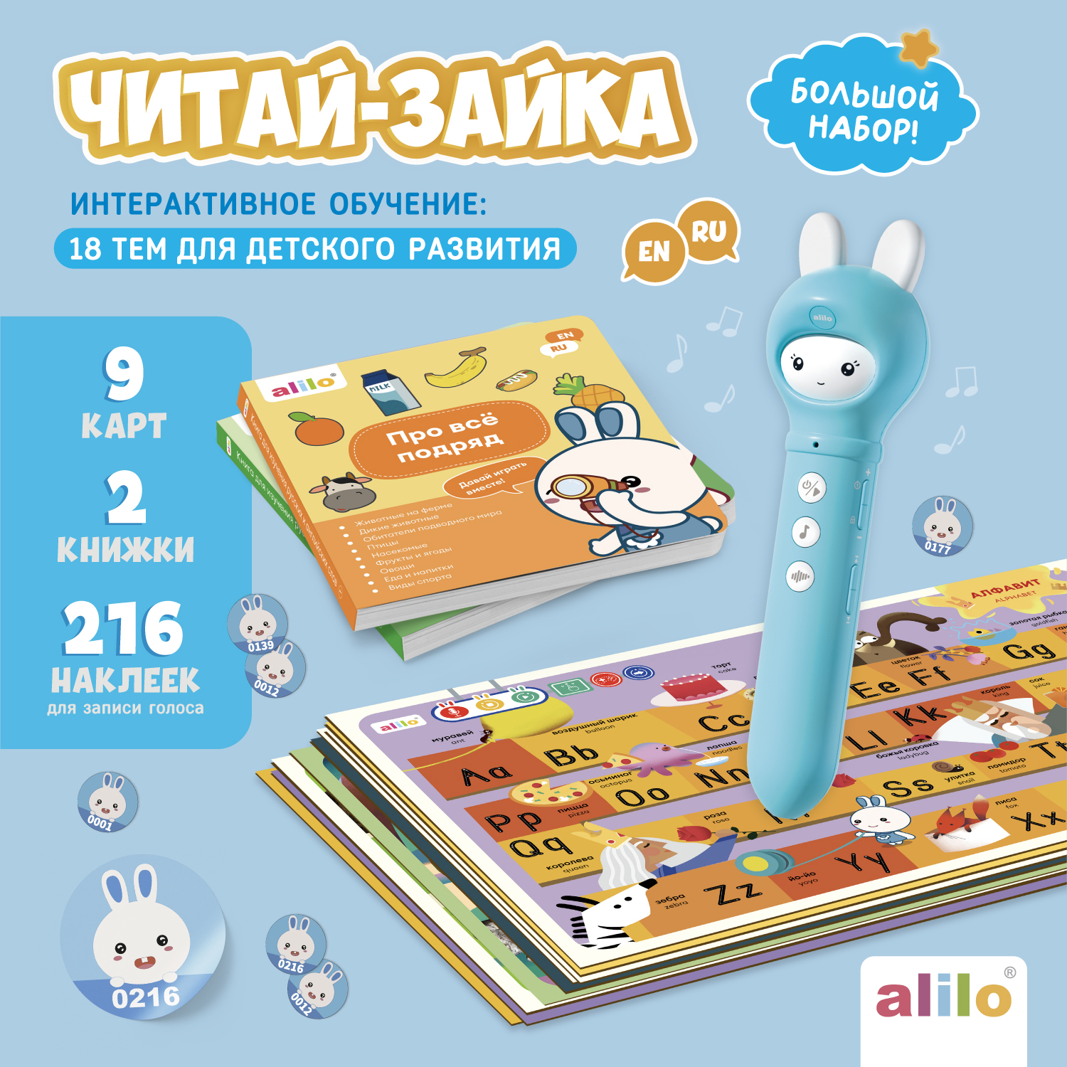 Развивающая интерактивная игрушка ручка Читай-Зайка 5595₽