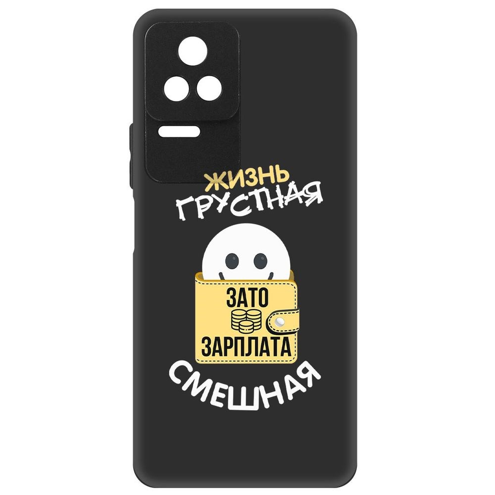 

Чехол-накладка Софт Жизнь грустная для Poco F4, Черный