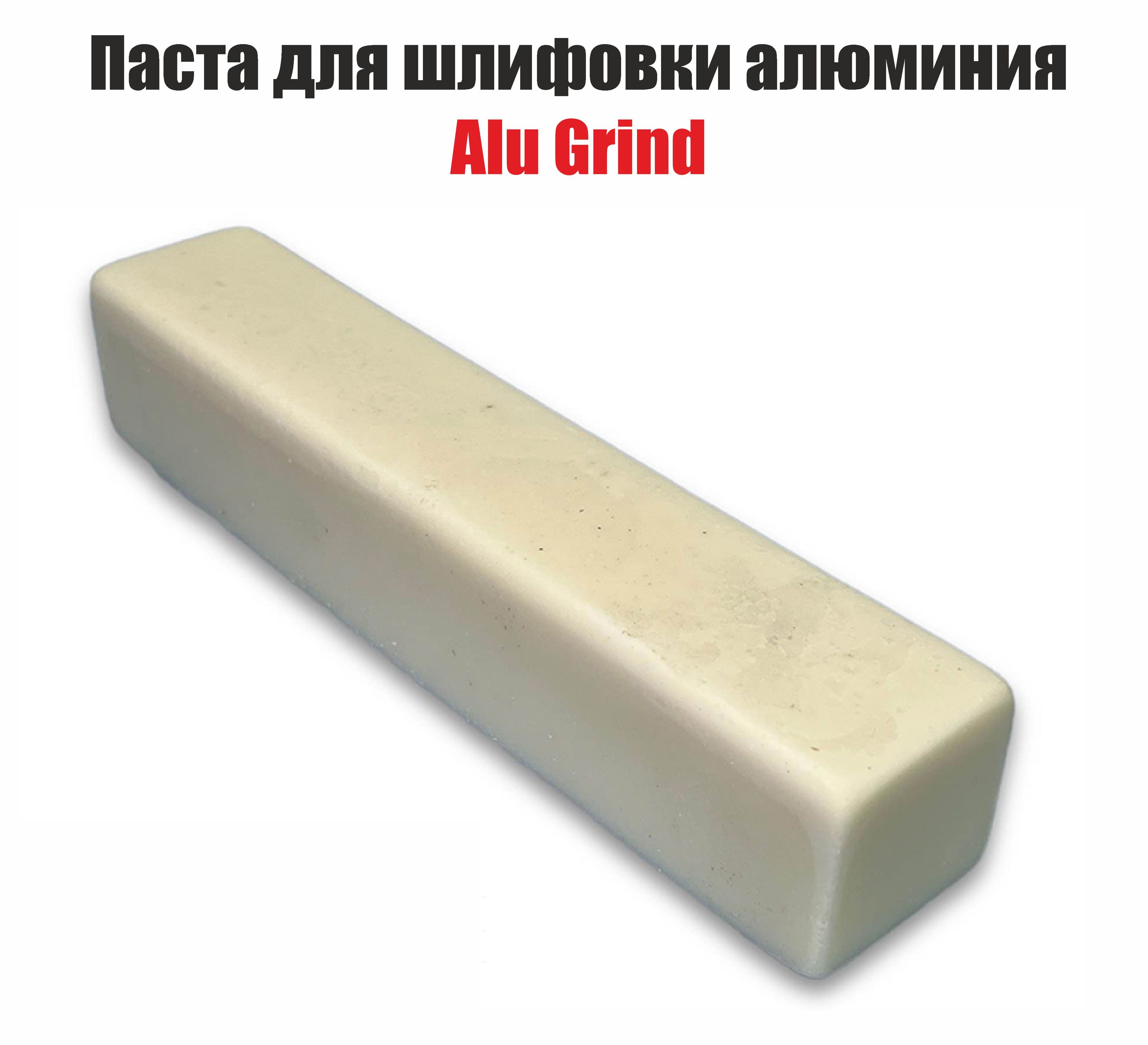 Паста для шлифовки алюминия Alu Grind, 220гр