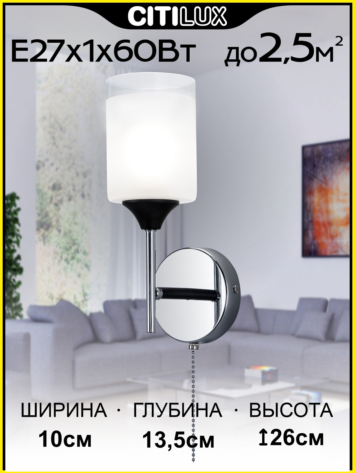 

Бра настенное Citilux Эрик белый черный CL136315, CL136315