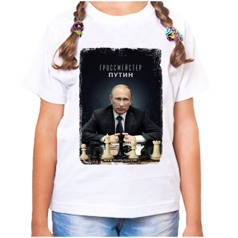 

Футболка девочке белая 24 р-р с Путиным гроссмейстер, Белый, fdd_grossmeyster_Putin