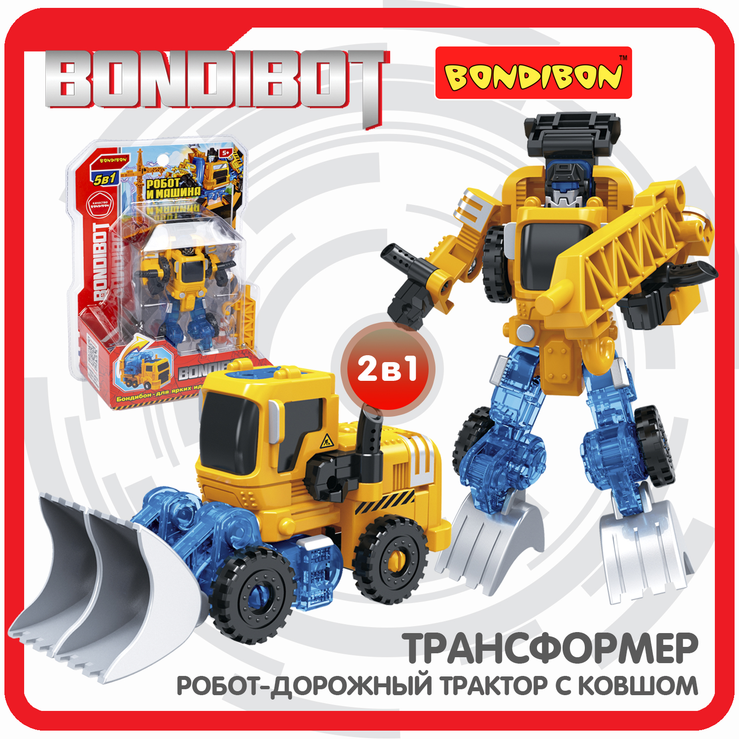 Трансформер 2в1 BONDIBOT Bondibon робот-строит.техника дорож.трактор с ковшом CRD20x15x8см