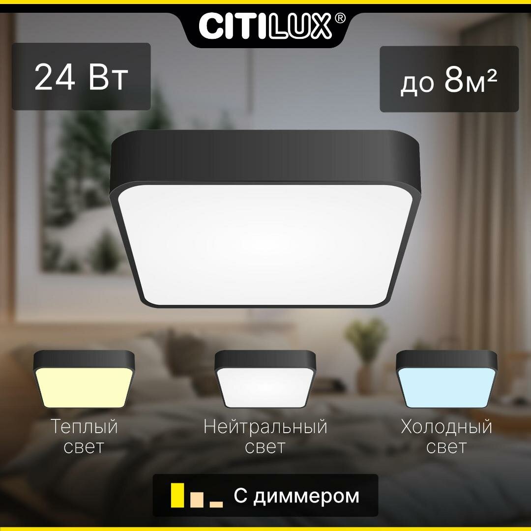 

Светильник потолочный Citilux Купер LED Чёрный CL724K24V1, CL724K24V1