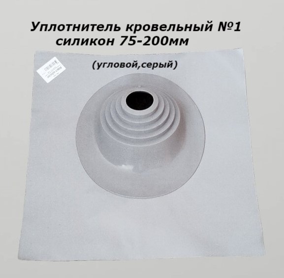 Уплотнитель для кровли силиконовый Master Flash 75-200мм угловой серый