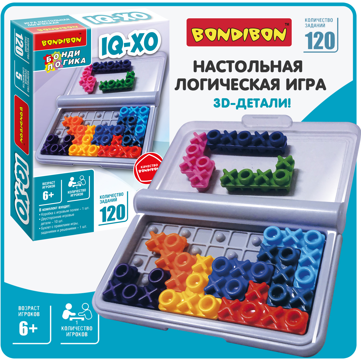 Игра настольная логическая БондиЛогика Bondibon IQ-XO 974₽