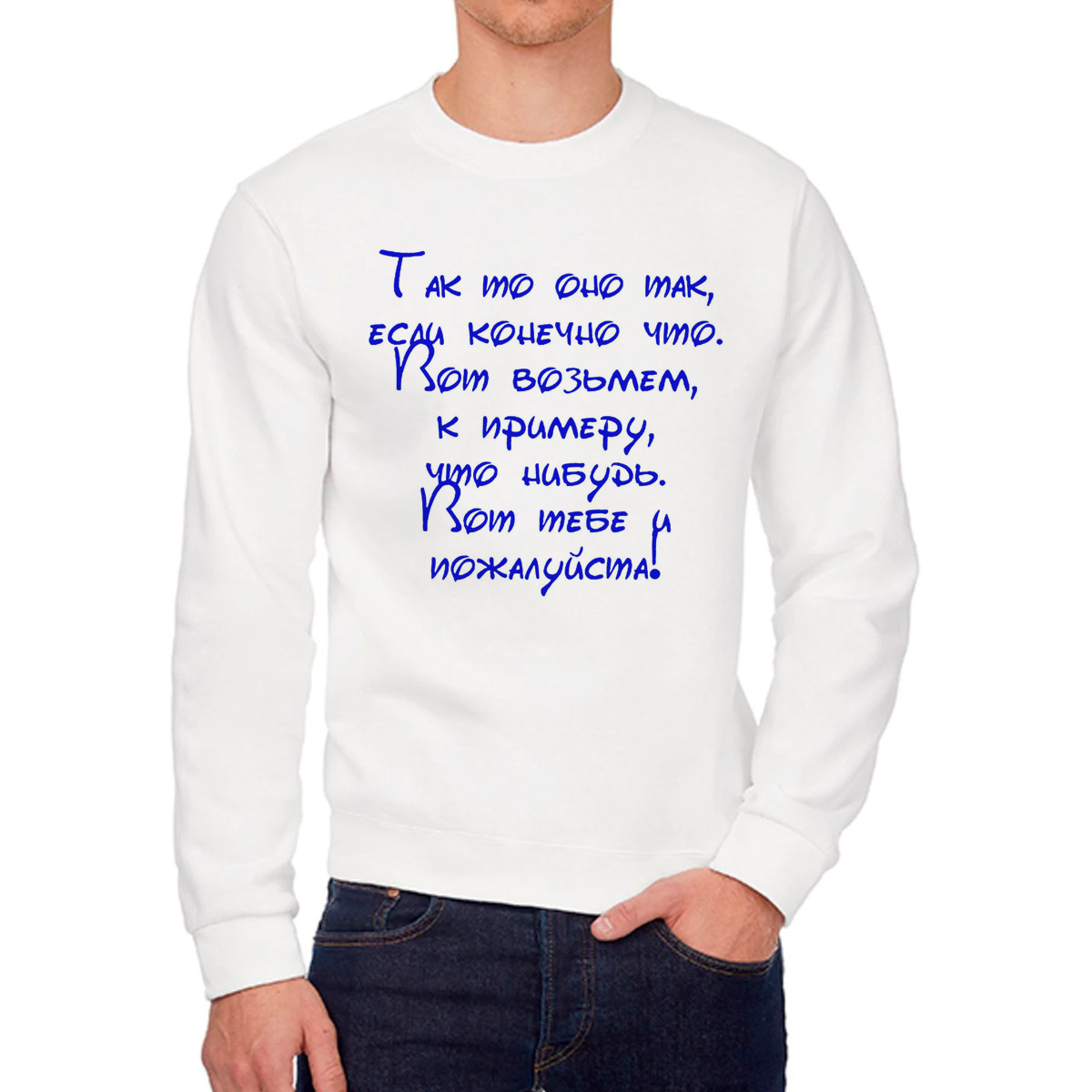 Свитшот унисекс CoolPodarok W01389 белый 46 RU