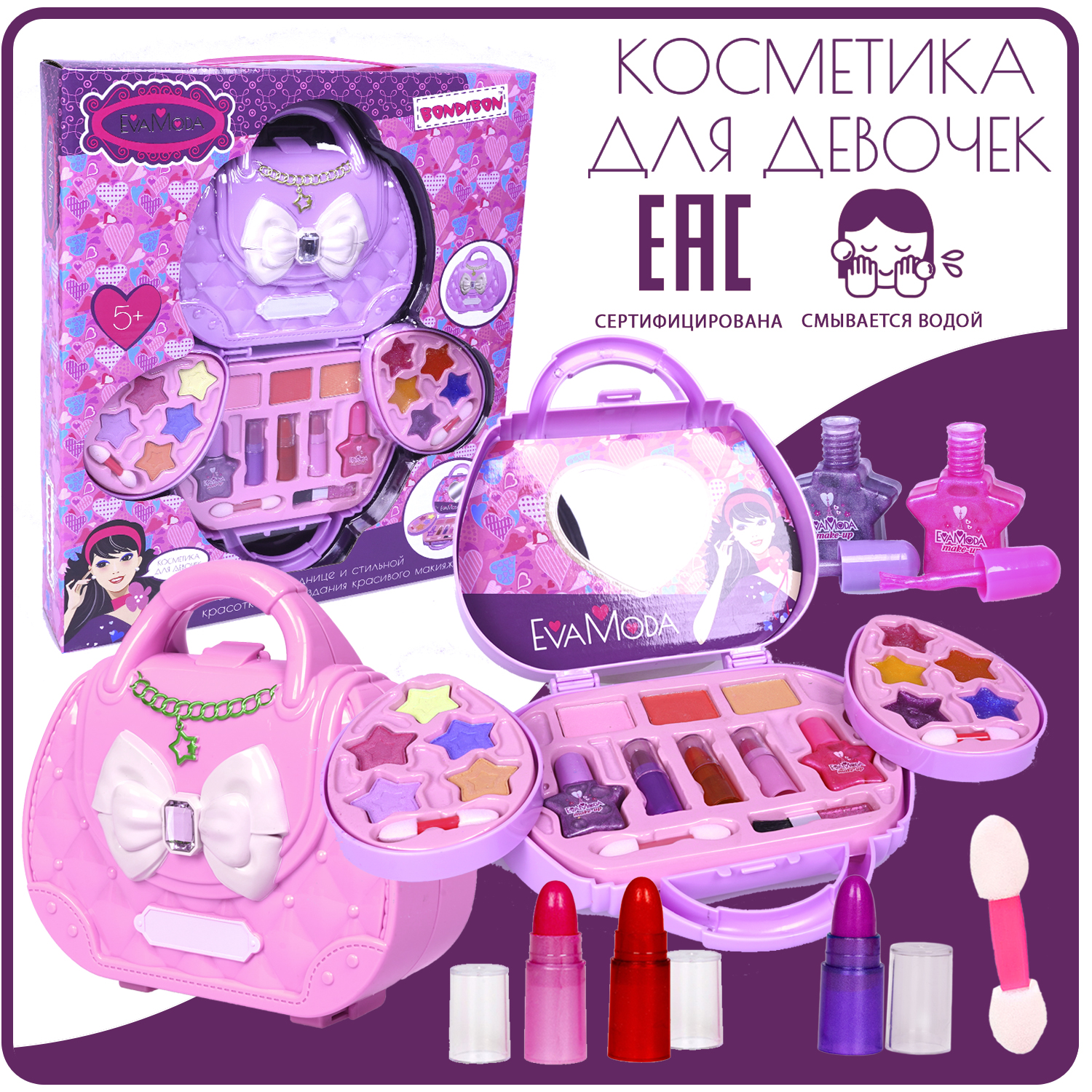 

Набор детской косметики Bondibon Eva Moda 34x29,8x5,2 см косметичка-сумочка тени, Разноцветный