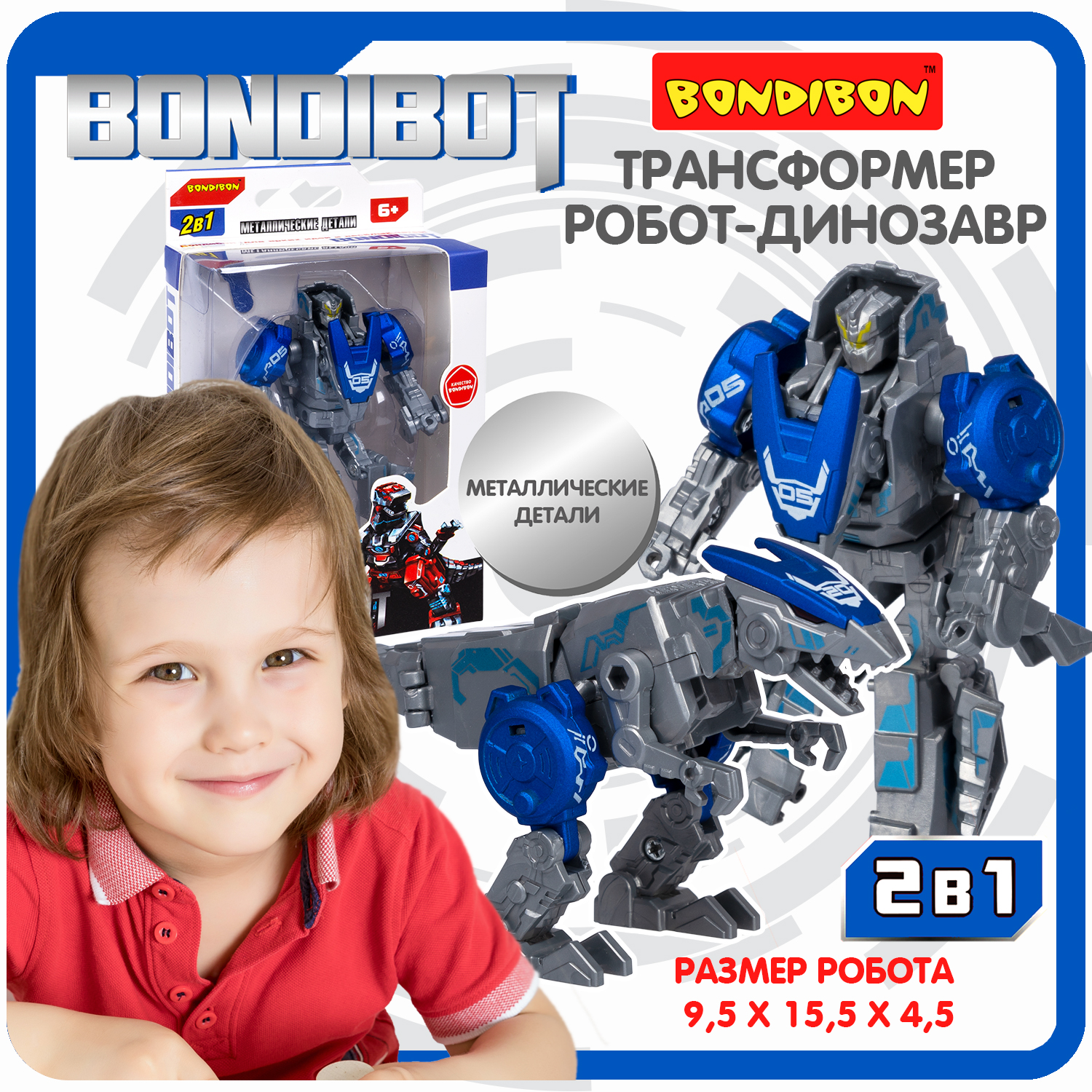 Трансформер 2в1 BONDIBOT Bondibon, мет. детали 5x9,5x4,5 см, робот-динозавр велоцираптор