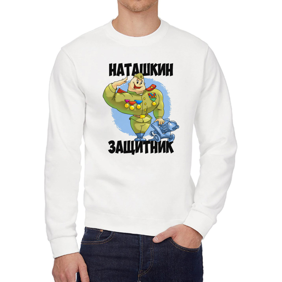 

Свитшот унисекс CoolPodarok W013858 белый 46 RU, 6W013858