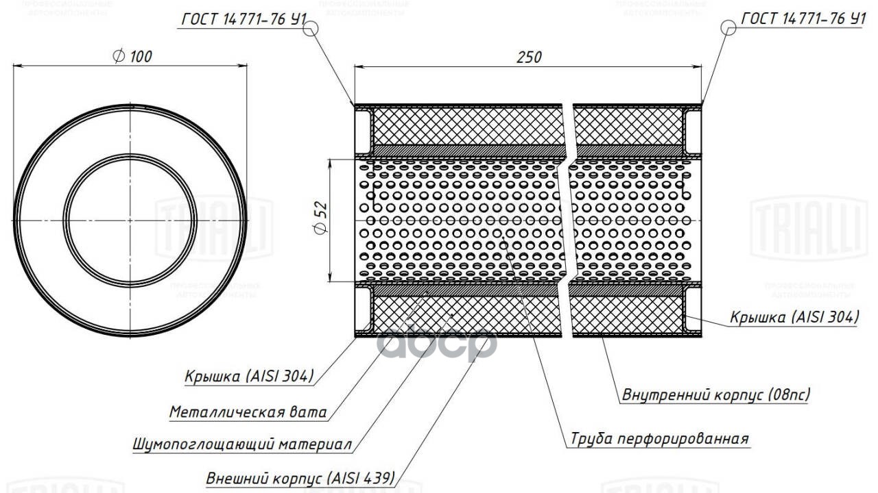 

TRIALLI Пламегаситель универсальный 100/250-50 нерж. алюм. сталь