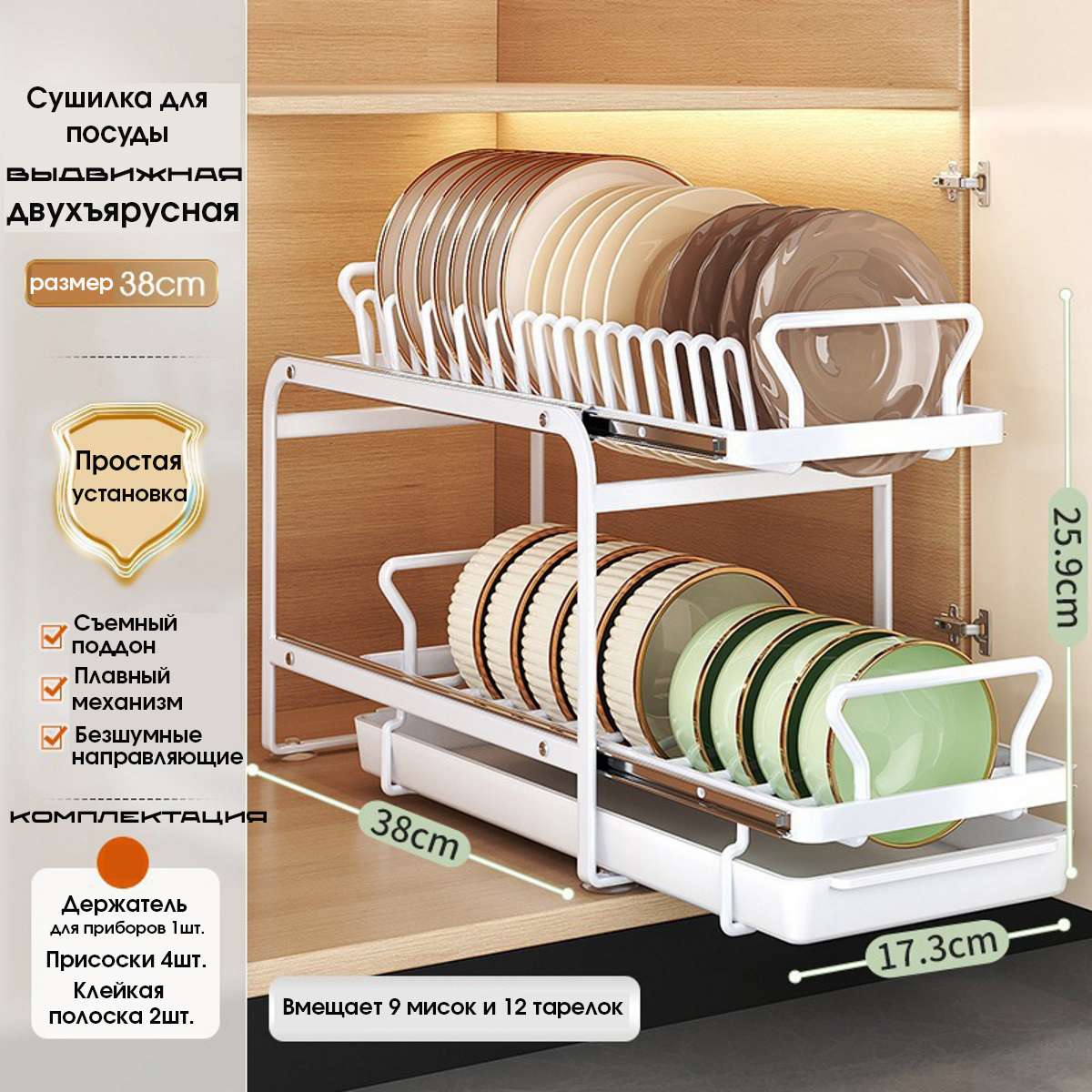 Сушилка для посуды 100 CITY Market Выдвижная 2040835599001