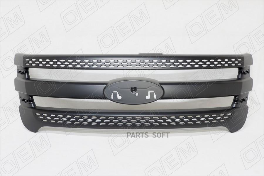 

Решетка Радиатора Ford Explorer 5 U502 2010-2015, 1Шт O.E.M. OEM3137