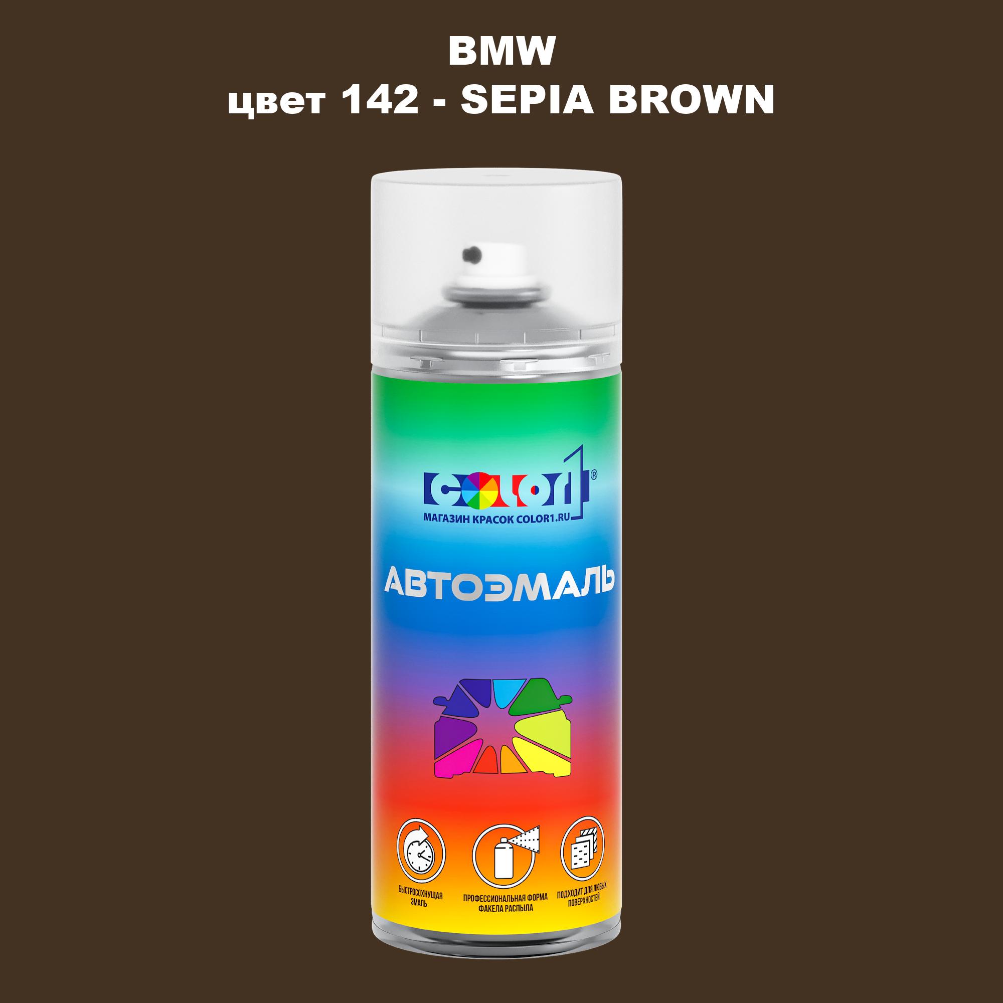 

Аэрозольная краска COLOR1 для BMW, цвет 142 - SEPIA BROWN, Прозрачный