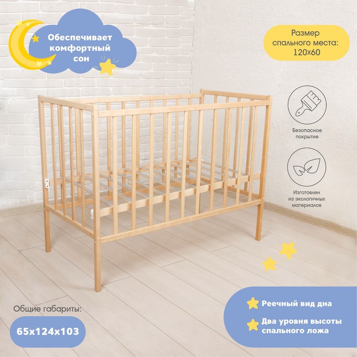 

Детская кроватка Magico Mini, цвет берёза, Береза