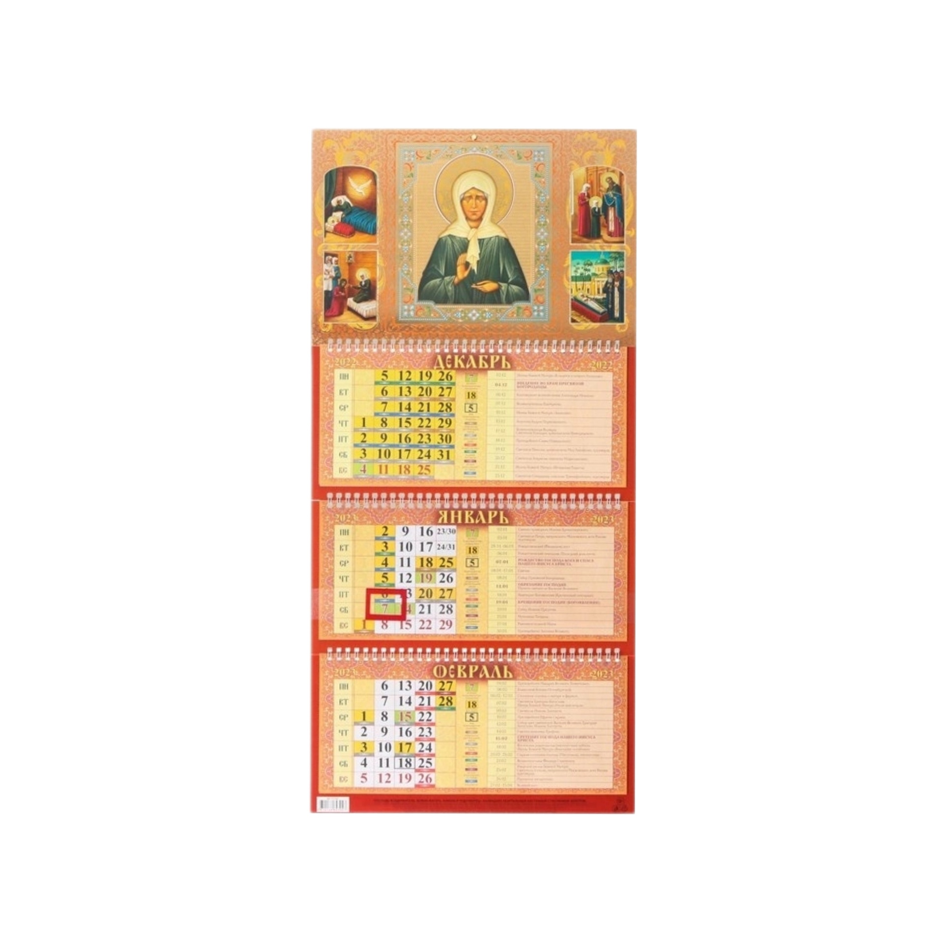 фото Календарь квартальный, трио святая матрона московская тиснение, 31х68см россия