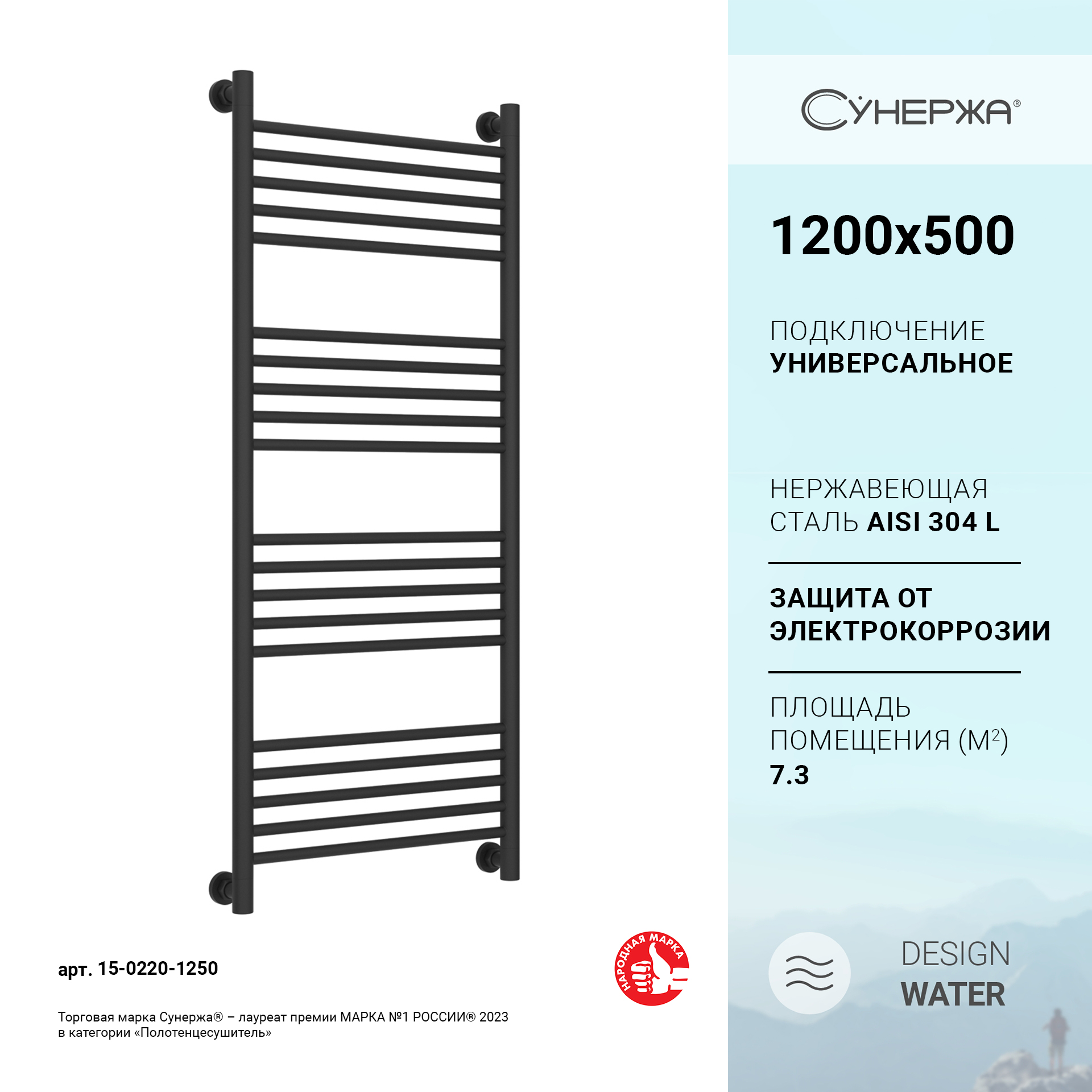 

Водяной полотенцесушитель (прямая)1200x500 темный титан Сунержа Богема+ арт. 15-0220-1250, Черный