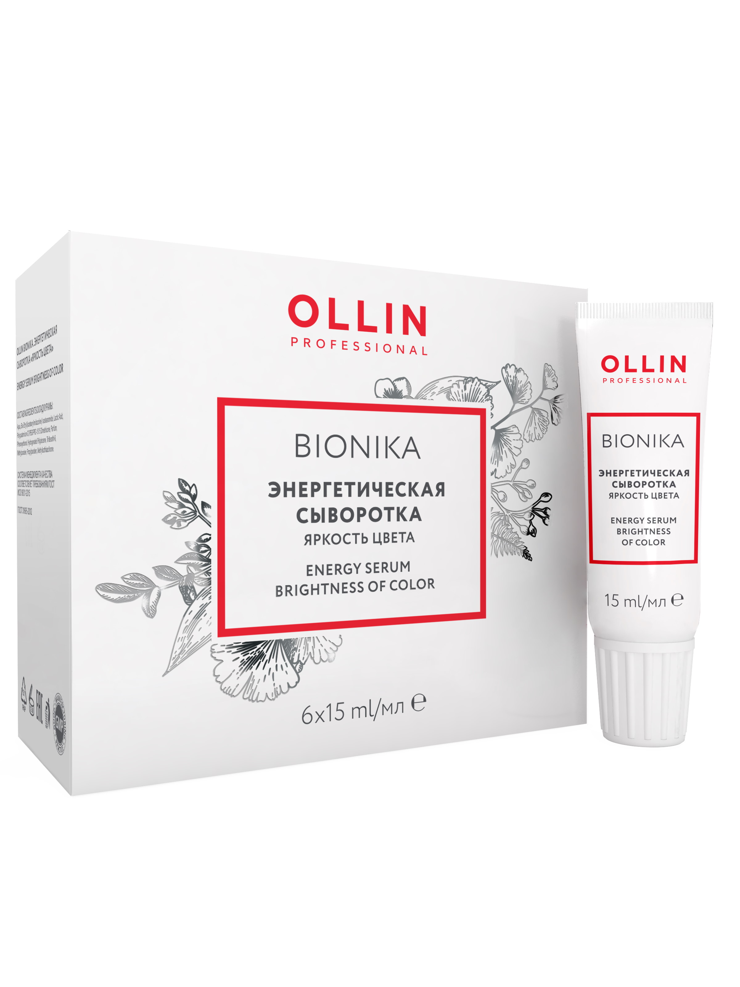 Сыворотка Ollin Professional,для окрашенных волос  яркость цвета энергетическая 6*15 мл