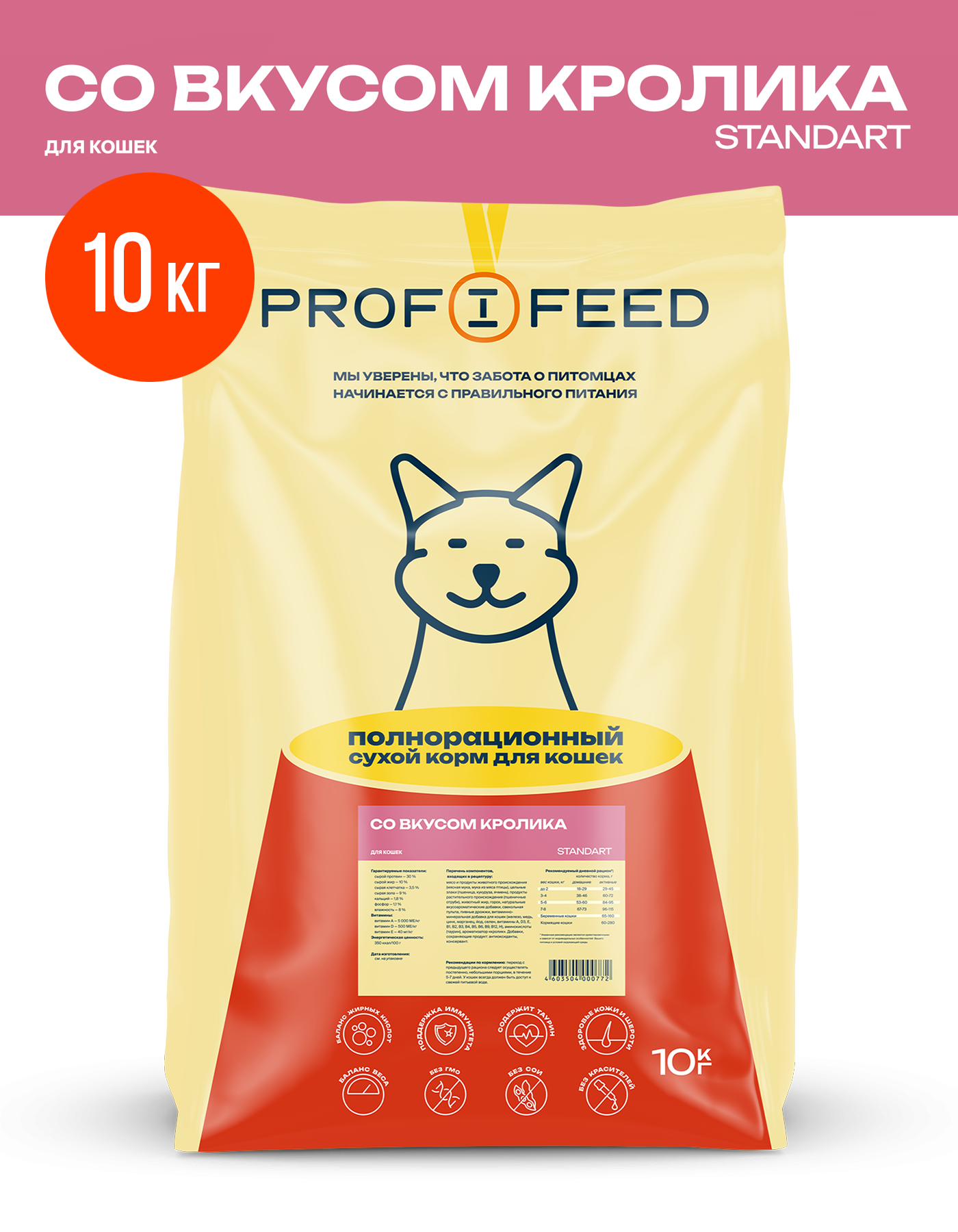 Сухой корм для кошек Profifeed с кроликом, 10кг