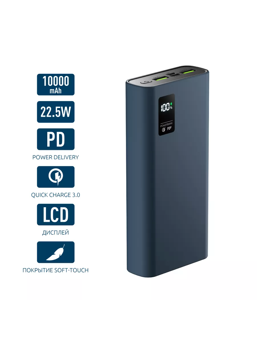 

Внешний аккумулятор Olmio QR-20 PD 20000 мА/ч,20W, синий, QR-20