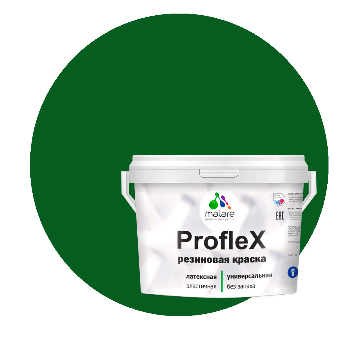 Краска Malare ProfleX для фасадов, интерьера, мебели, зеленый мичиган, 1 кг.