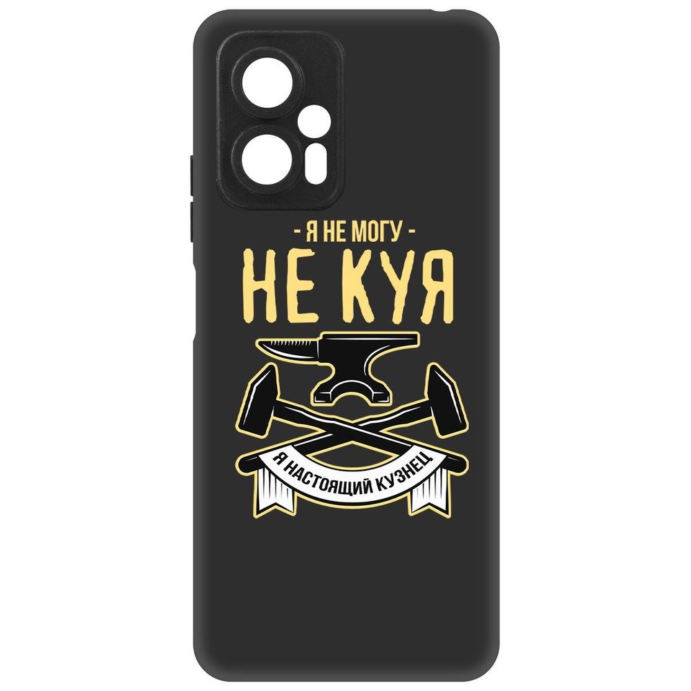 Чехол-накладка Софт Не могу не куя для Poco X4 GT