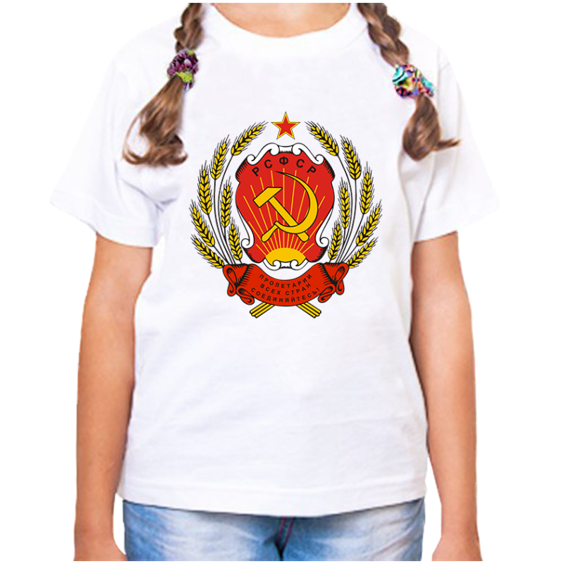 

Футболка девочке белая 28 р-р рсфср, Белый, fdd_gerb_rsfsr.1906