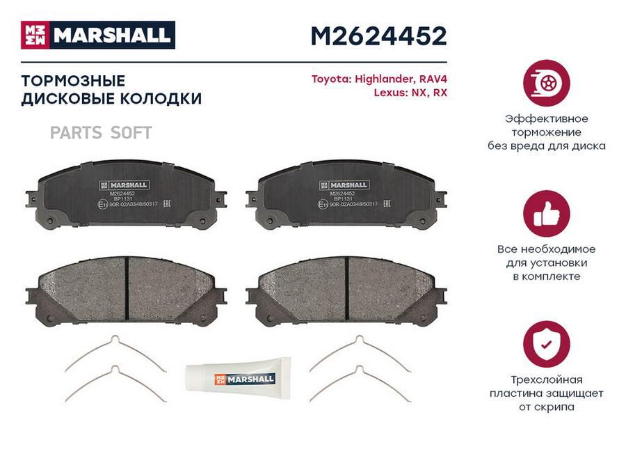 

Тормозные колодки дисковые передние Toyota Highlander II, III 07- / RAV4 IV 12-; Lexus NX