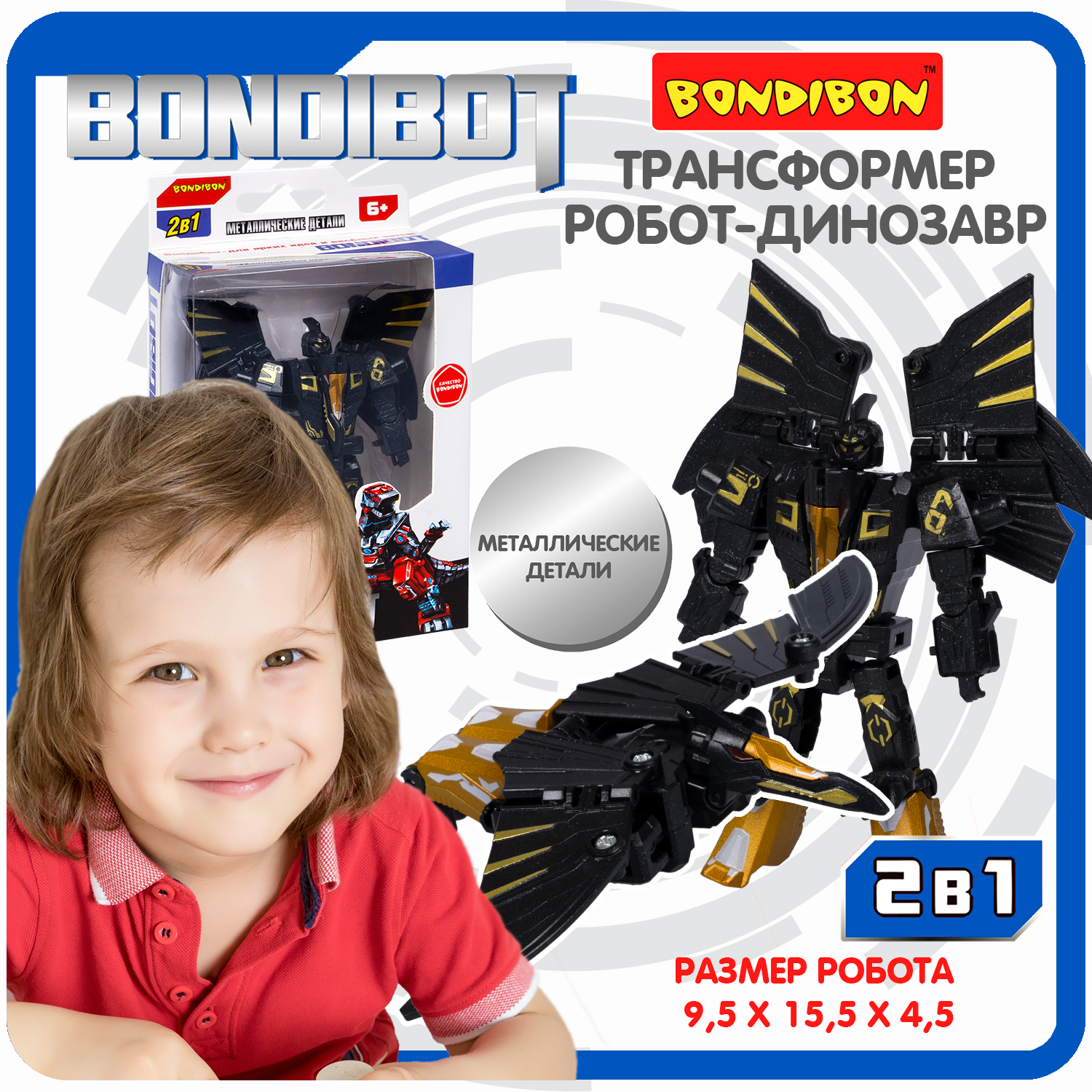 Трансформер 2в1 BONDIBOT Bondibon, мет. детали 5x9,5x4,5 см, робот-динозавр птерозавр