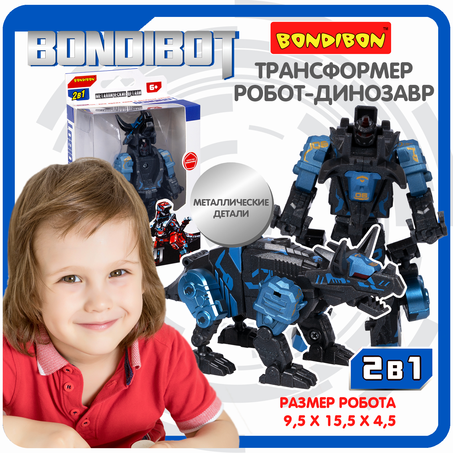 

Трансформер 2в1 BONDIBOT Bondibon, мет. детали 5x9,5x4,5 см, робот-динозавр трицератопс