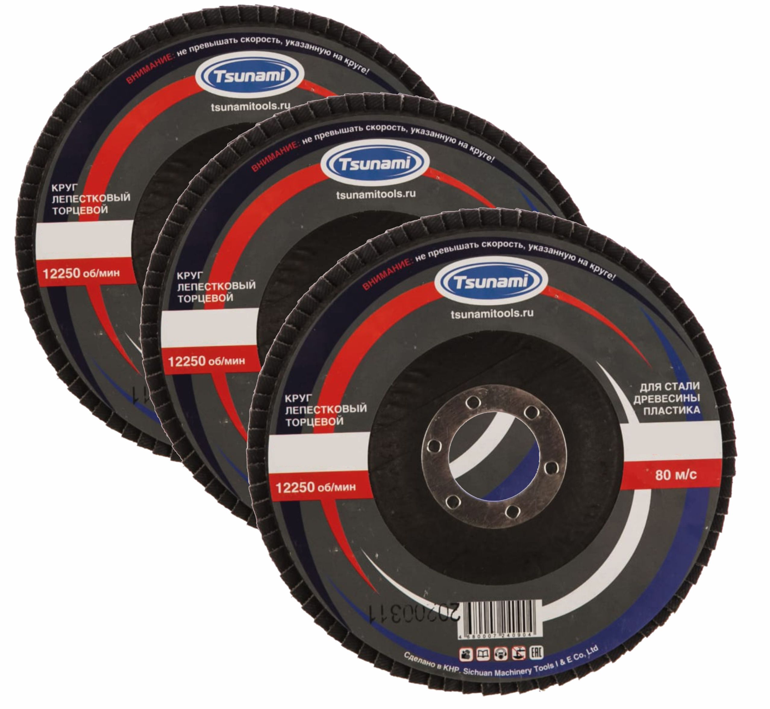 

Круг лепестковый торцевой TSUNAMI,Круг шлифовальный 125х22 Р40,3 штуки, КЛТ1-40