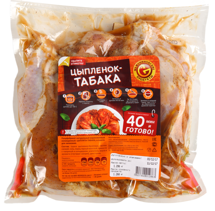 

Цыплята-Табака Межениновская птицефабрика в маринаде охлажденные 1 кг