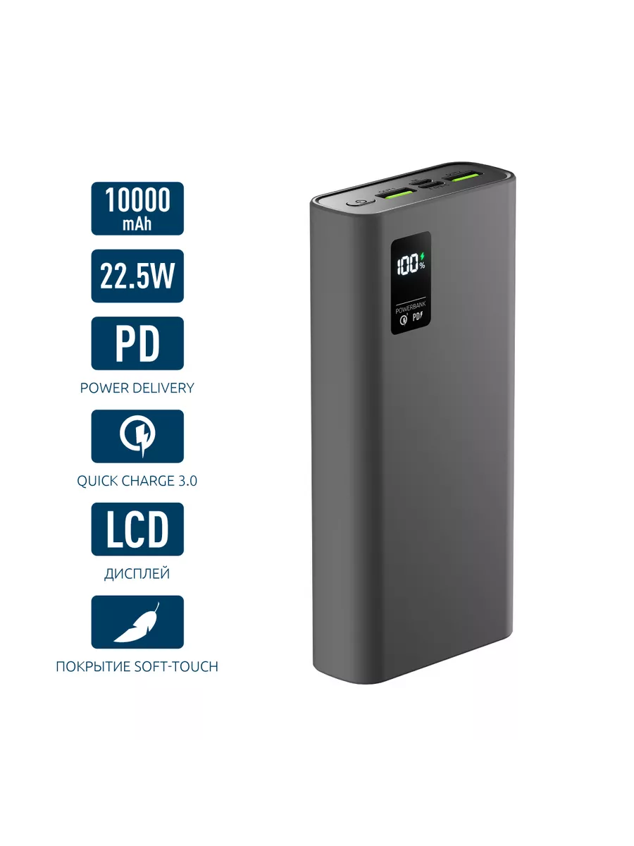 

Внешний аккумулятор Olmio QR-10 PD 10000 мА/ч,20W, серый, QR-10