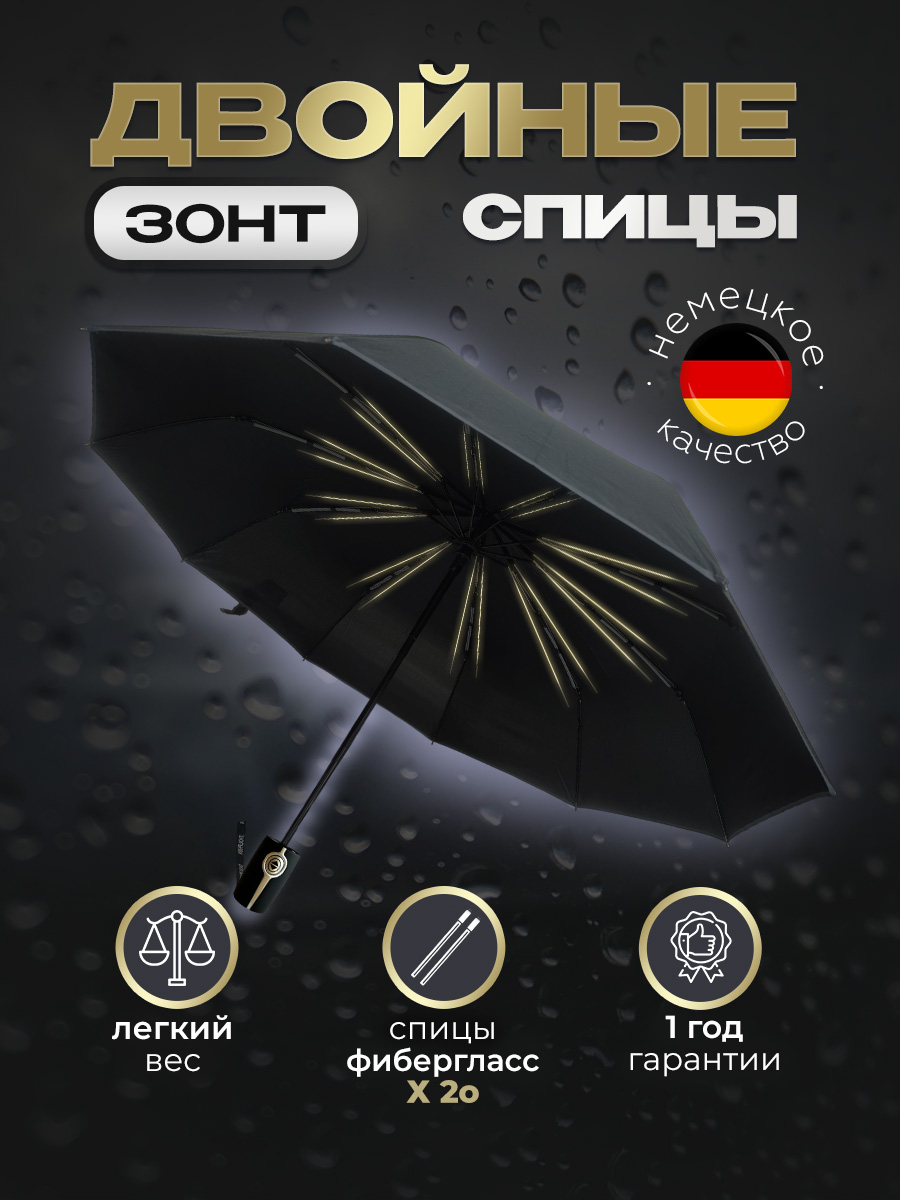 

Зонт унисекс Dolphin Umbrella Germany Z1 черно-серый, Z1