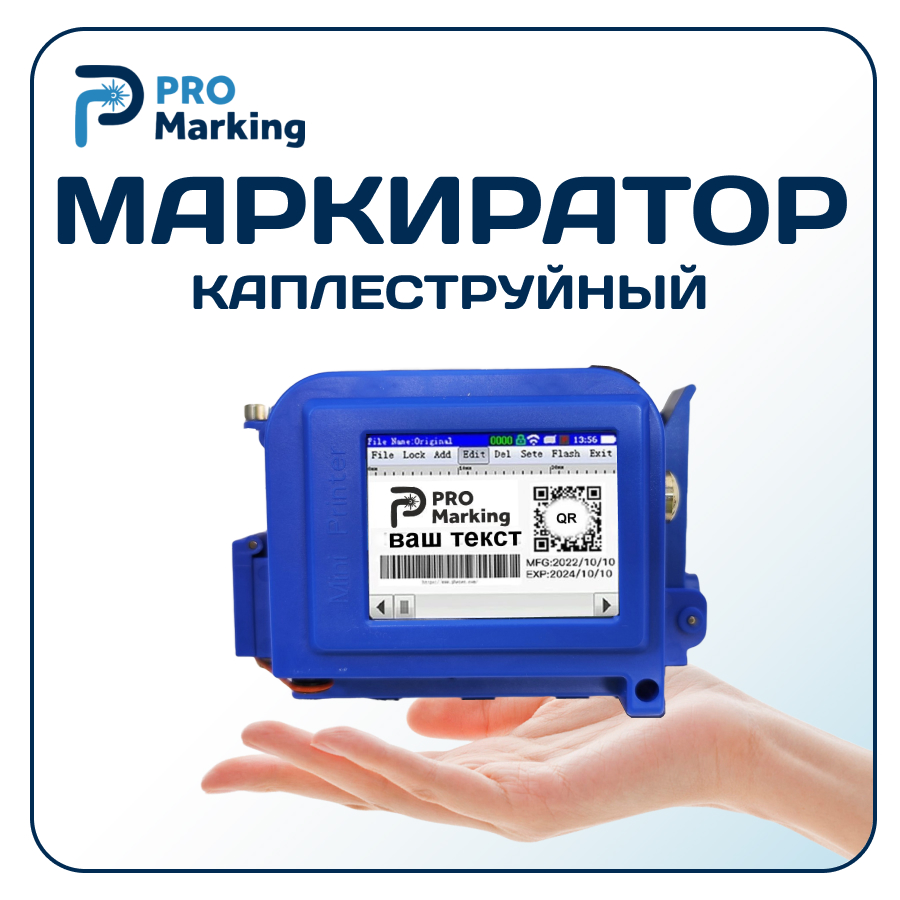 Датер ручной каплеструйный 360 (синий), маркиратор