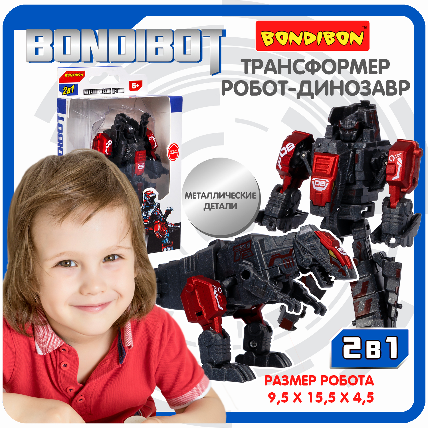 

Трансформер 2в1 BONDIBOT Bondibon, мет. детали 5x9,5x4,5 см, робот-динозавр тираннозавр