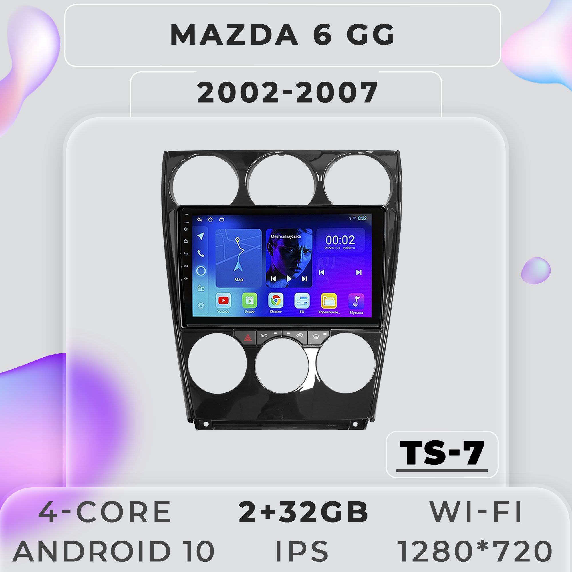 Штатная магнитола ProMusic TS7 Mazda 6 GG Мазда 6 2+32GB 2din