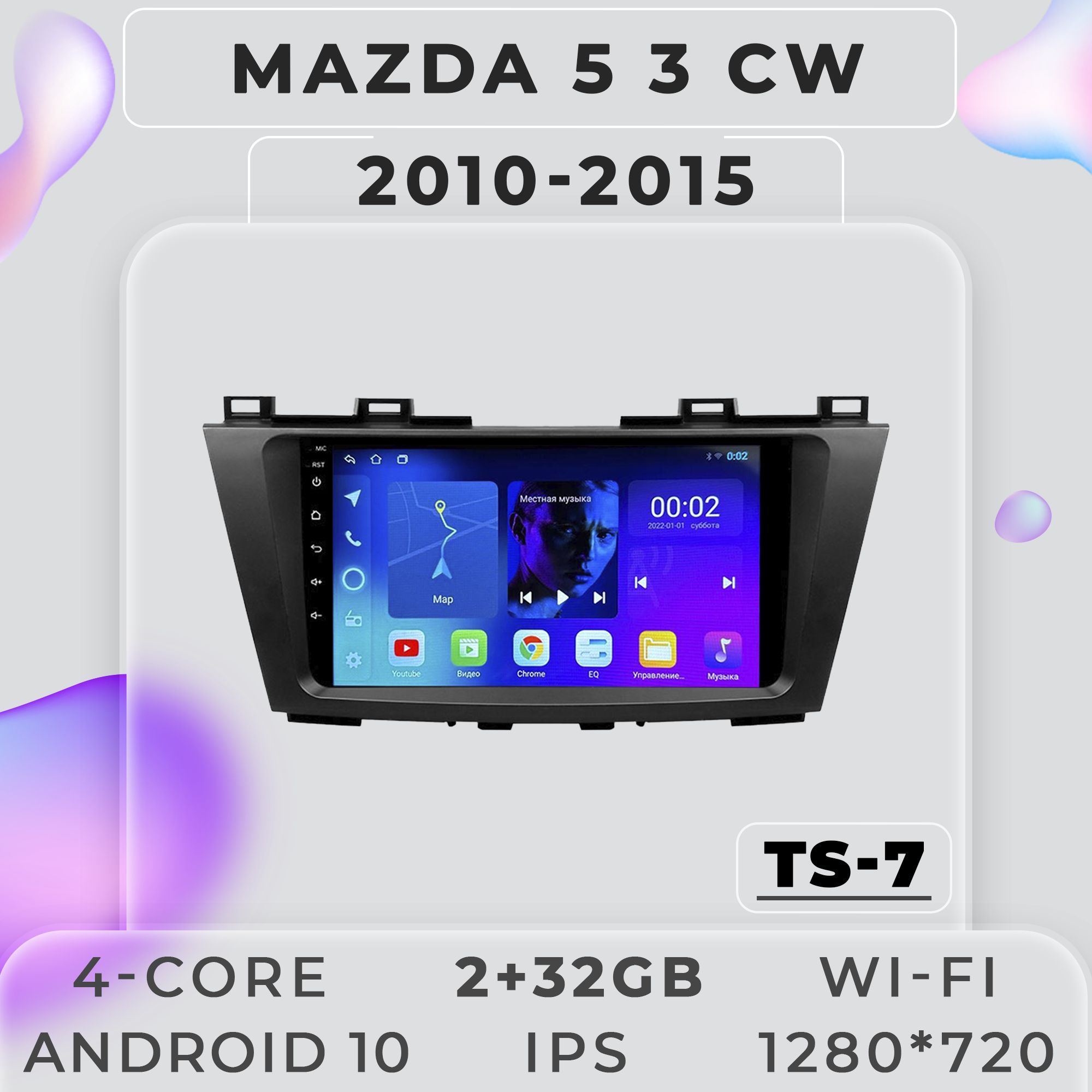 Штатная автомагнитола ProMusic TS7 Mazda 5 3 CW Мазда 5 3 2+32GB 2din