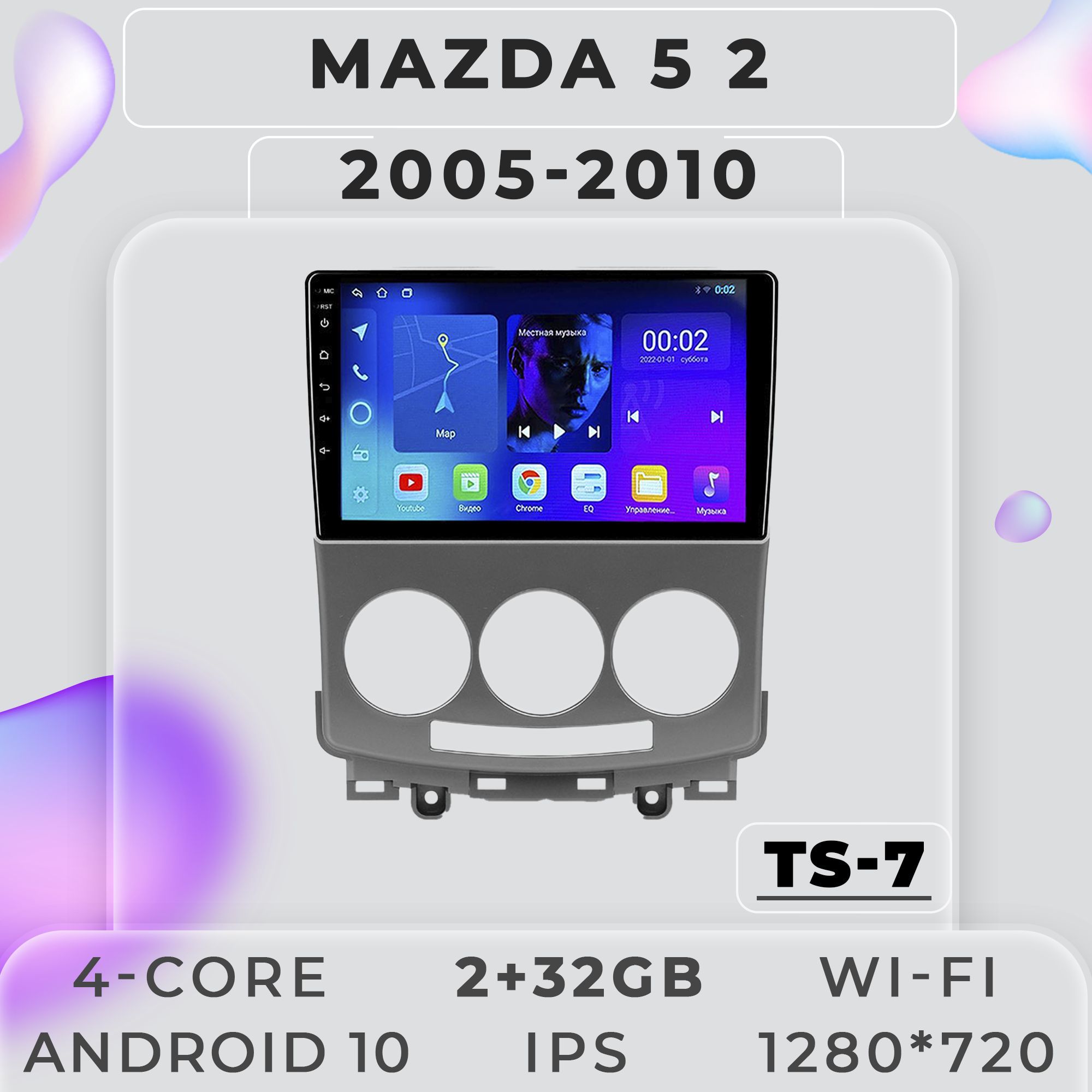 Штатная автомагнитола ProMusic TS7 Mazda 5 2 CR Мазда 5 2 СР 2+32GB 2din