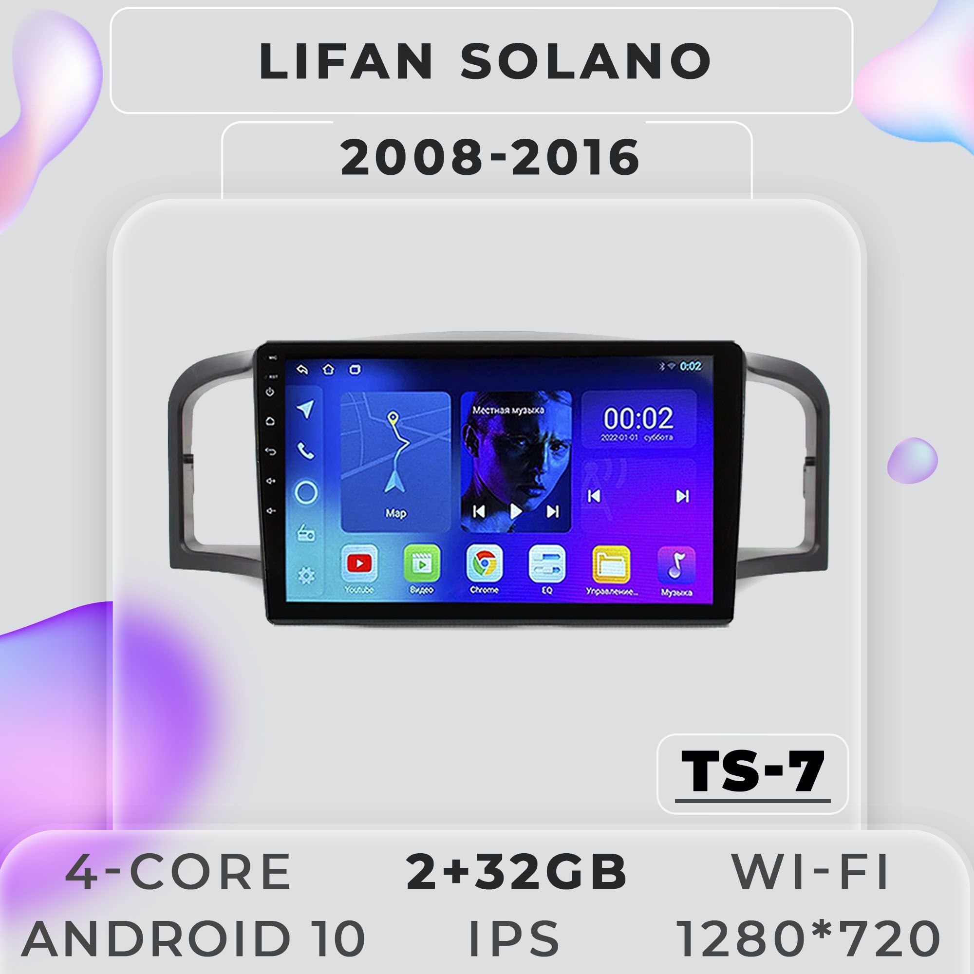 

Штатная автомагнитола ProMusic TS7 Lifan Solano Лифан Солано 2+32GB 2din, TS7