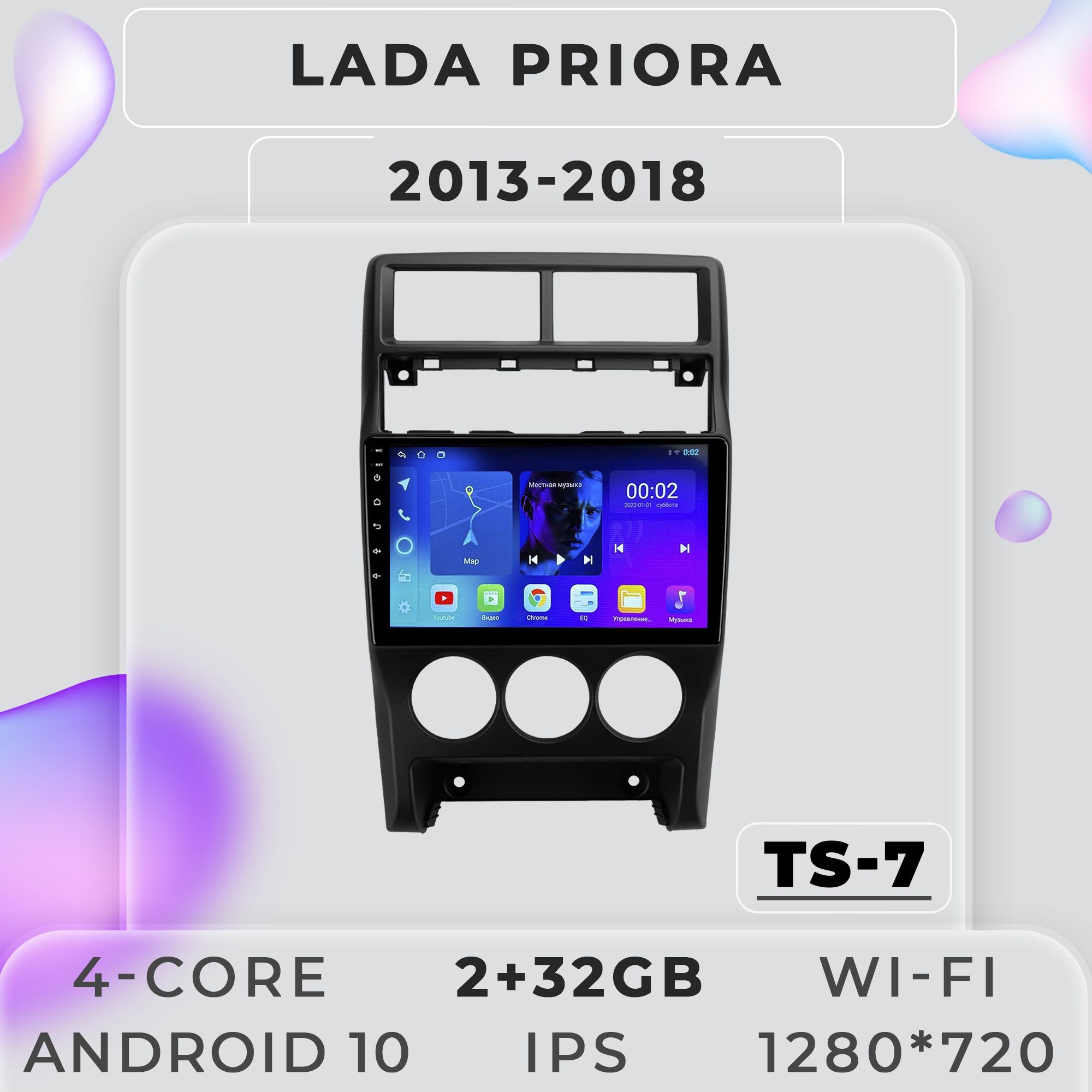 Штатная магнитола ProMusic TS7 Lada Priora 2 Лада Приора 2+32GB 2din