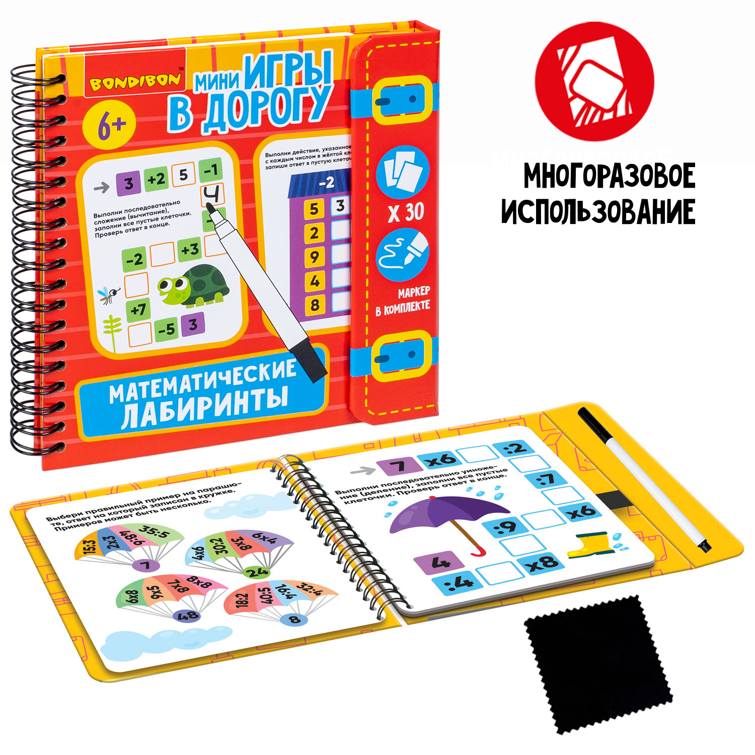 Мини-игры в дорогу 