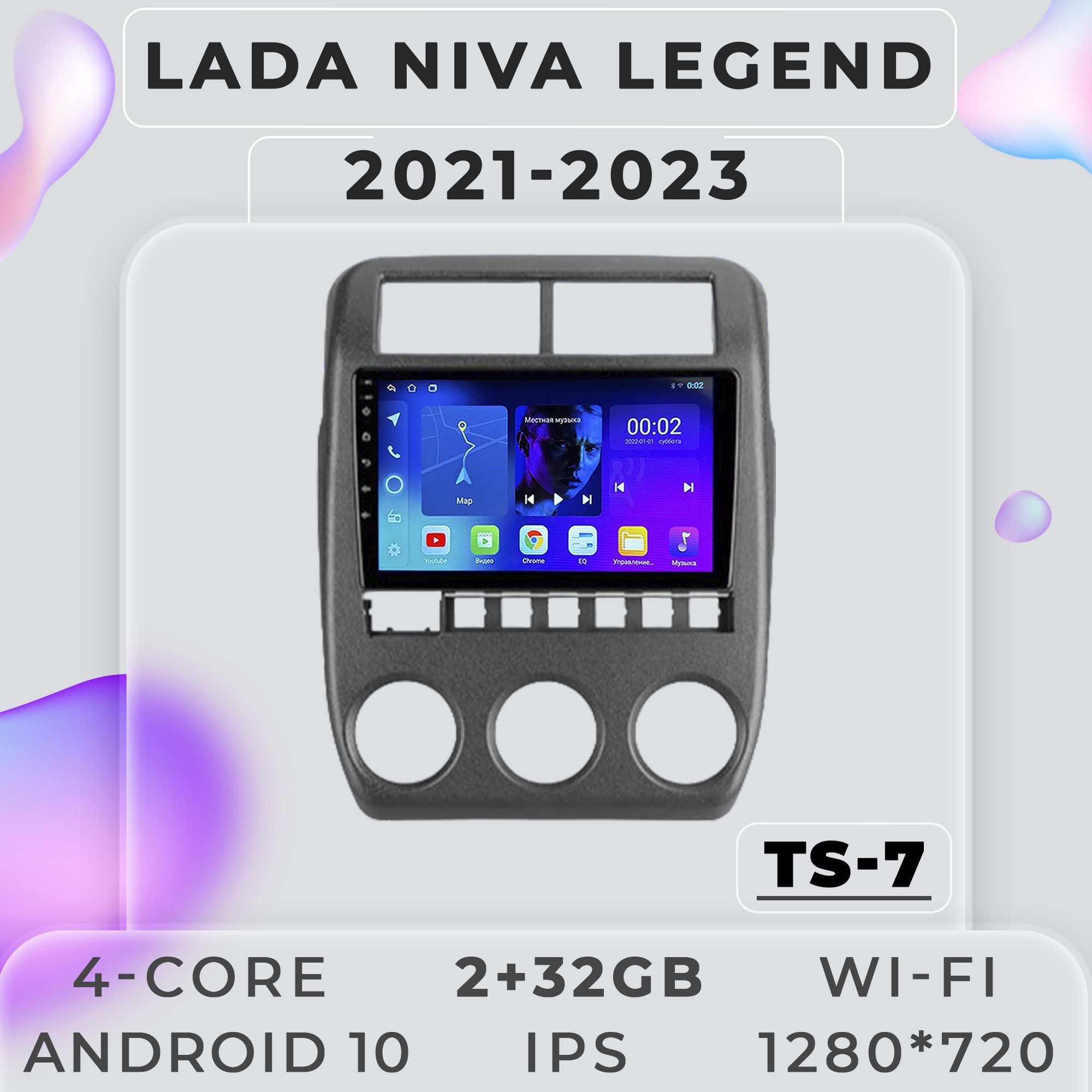 Штатная автомагнитола ProMusic TS7 Lada Niva Legend Лада Нива Легенда 2+32GB 2din