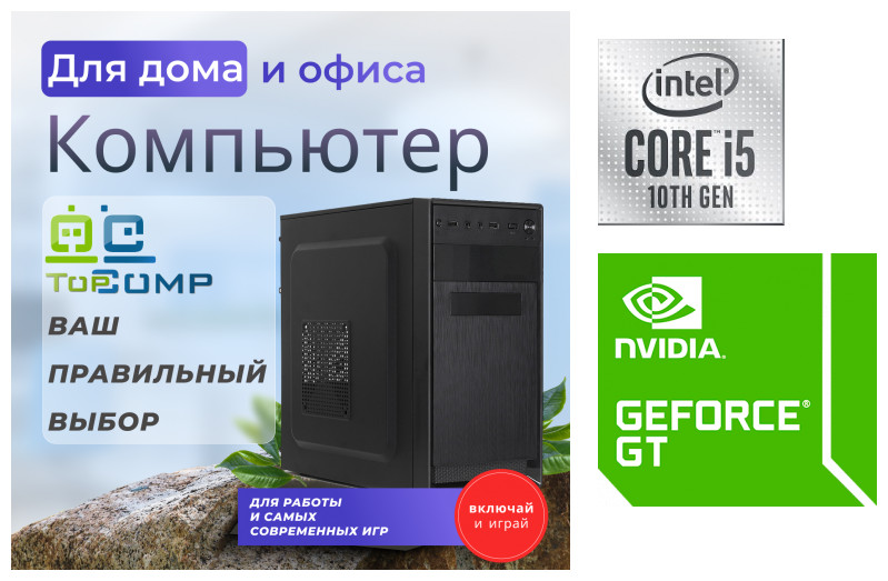 

Системный блок TopComp MG 51954186