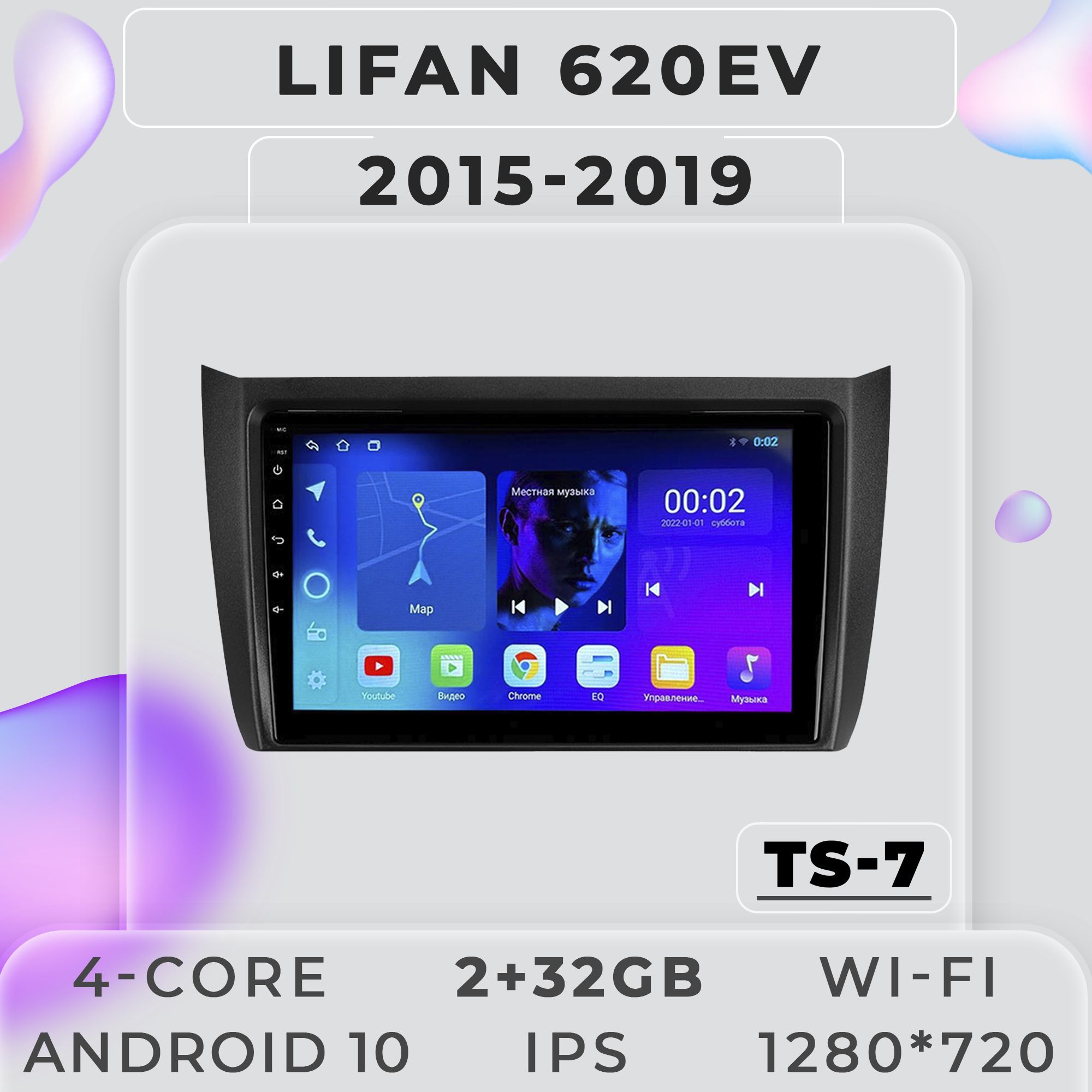 Штатная магнитола ProMusic TS7 Lifan 620ev Лифан 650ev 2+32GB 2din