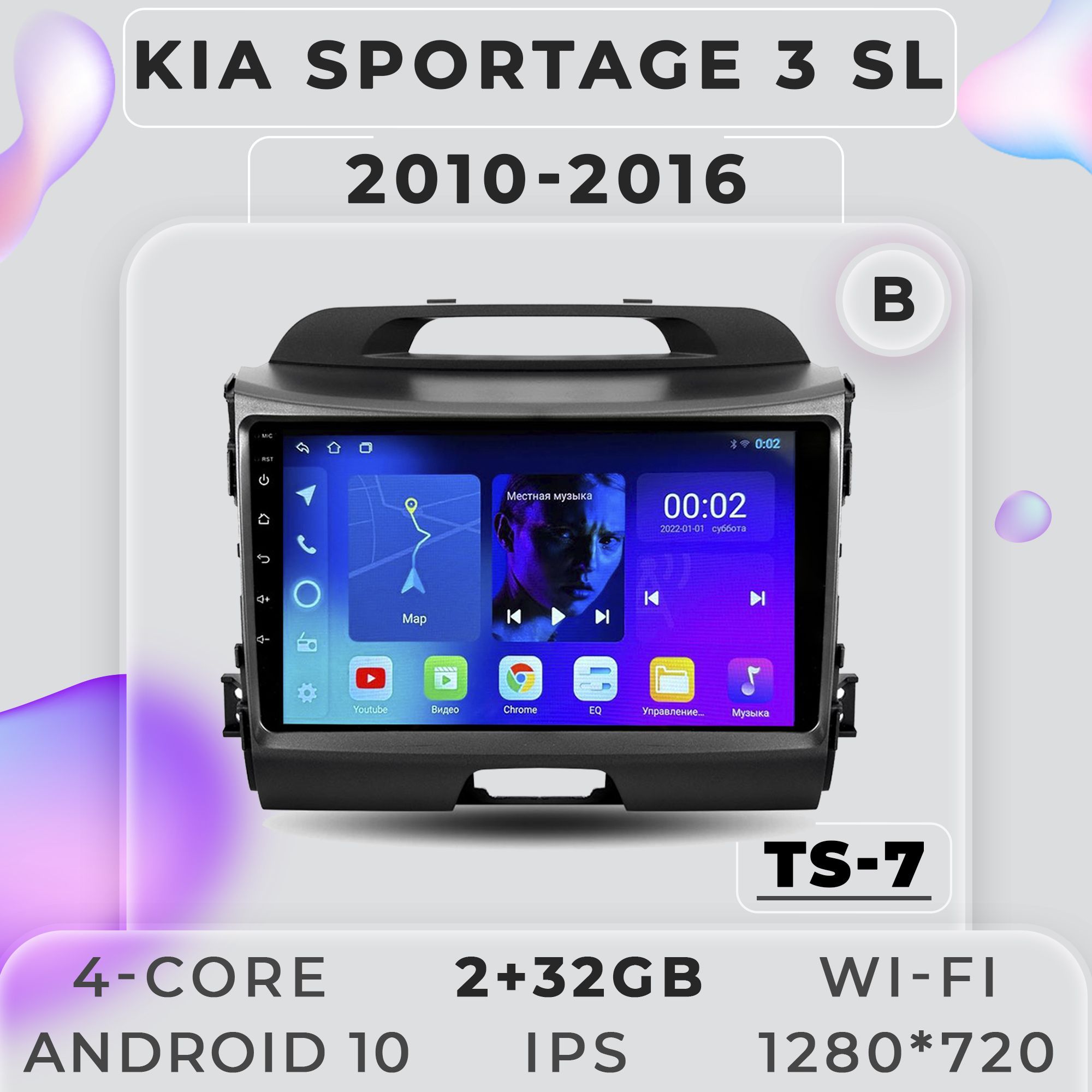 Штатная магнитола ProMusic TS7 Kia Sportage 3 2010-2016 Киа Спортэйдж 2+32GB 2din