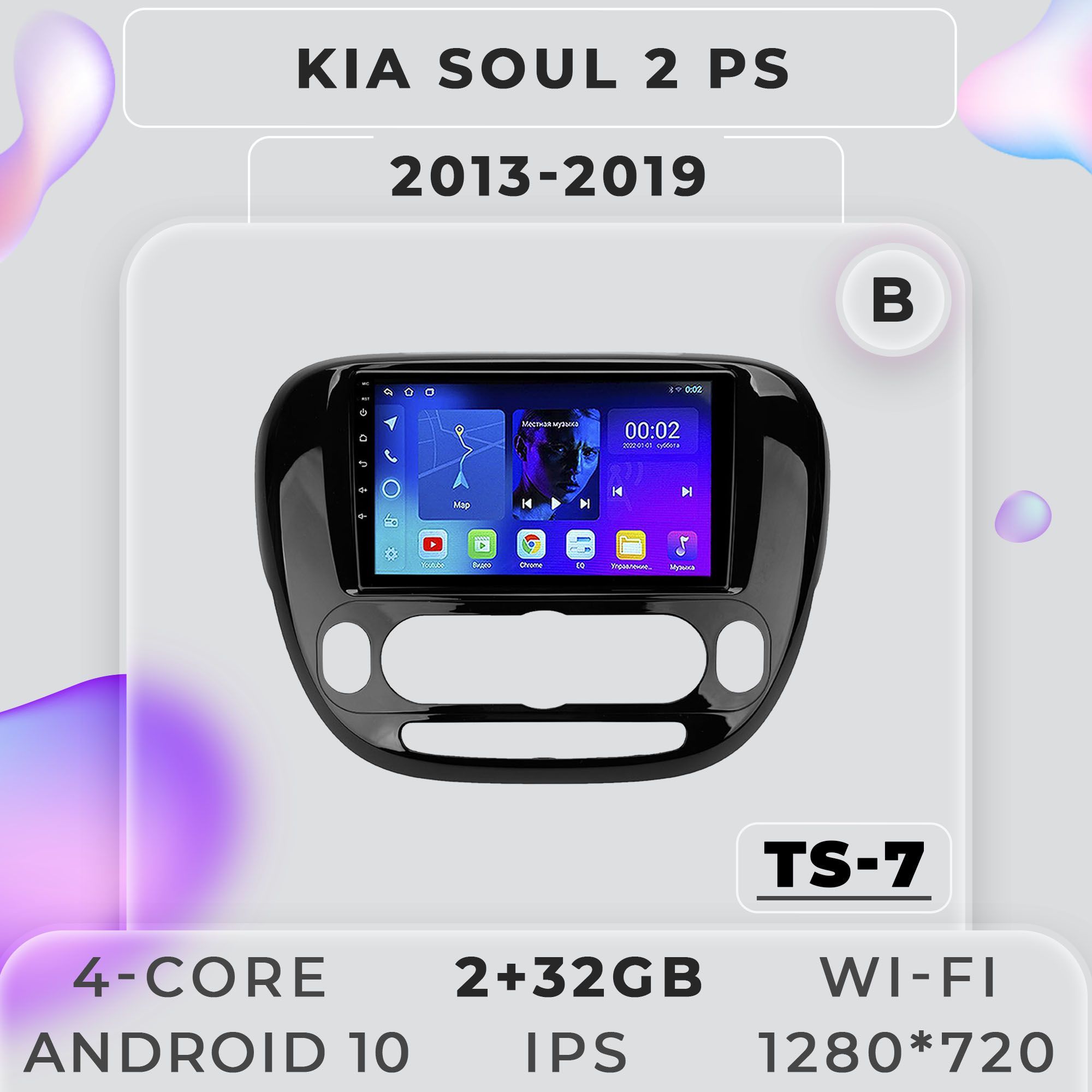Штатная магнитола ProMusic TS7 Kia Soul 2 (B) Киа Соул 2 2+32GB 2din