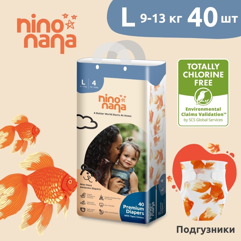 Подгузники Nino Nana L 9-13 кг, 40 шт, Рыбки коляска pituso nino eco leather 2 в 1 кожа